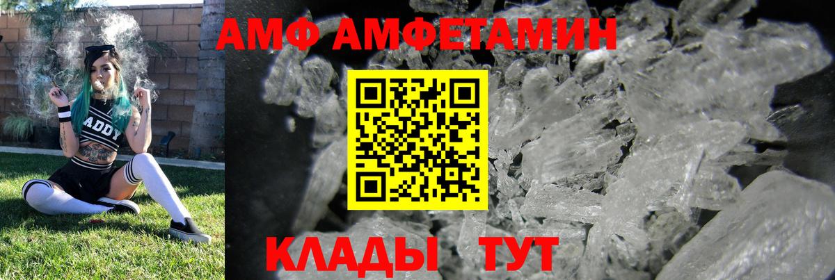 Амфетамин Premium  Вход с VPN  Сарапул 
