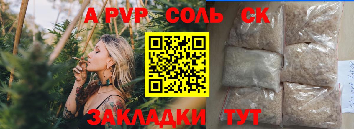Alpha PVP VHQ  Вход с VPN  A-PVP СК  Альфа ПВП СК КРИС  A PVP  Сарапул 