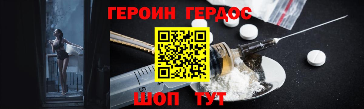 Героин гречка  Героин  Сарапул  Вход с VPN 