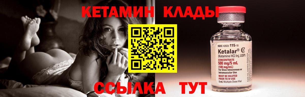 КЕТАМИН ketamine Сарапул