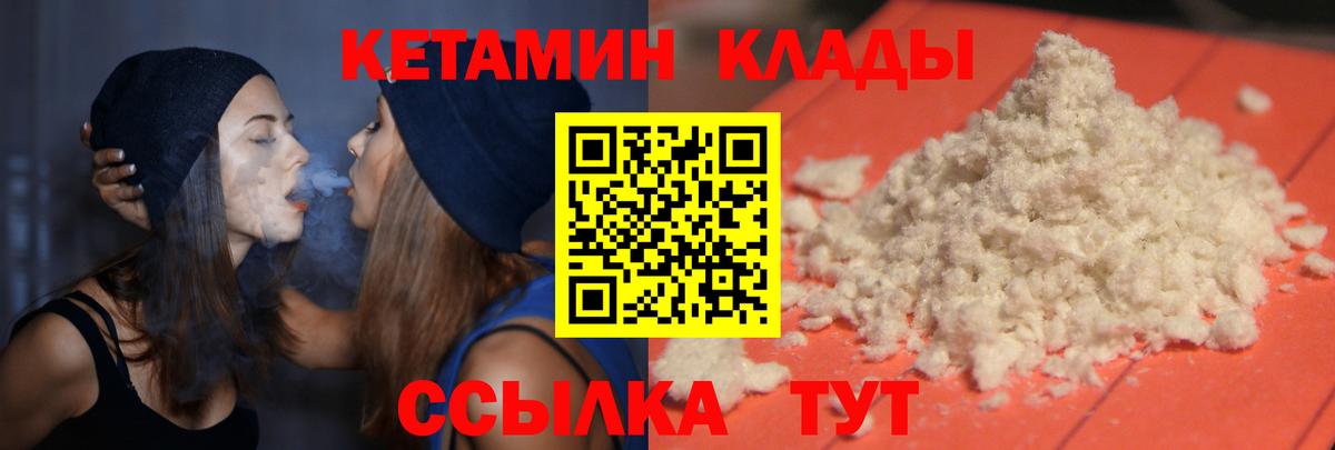 Кетамин VHQ  Вход с VPN  Сарапул 