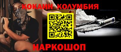 кокаин VHQ Усть-Илимск