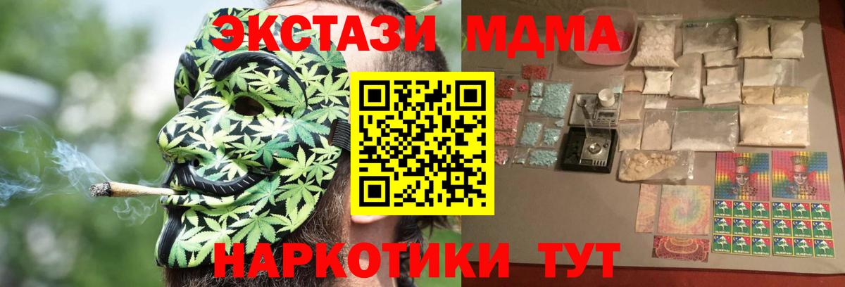 МДМА crystal Сарапул