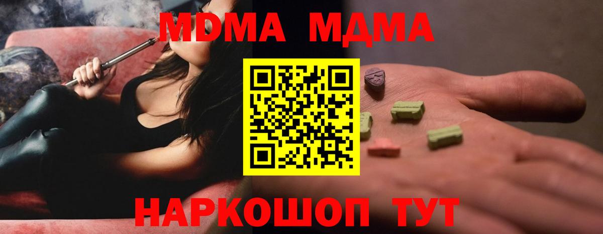 МДМА кристаллы  МДМА Molly  Сарапул  Вход с VPN 
