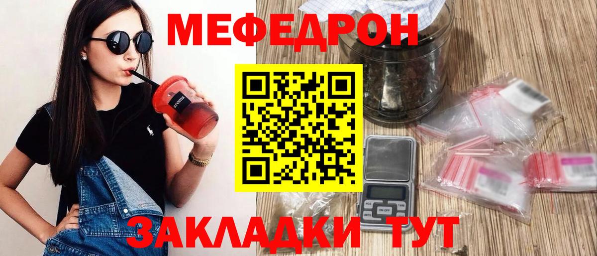 Меф мяу мяу кристаллы Сарапул