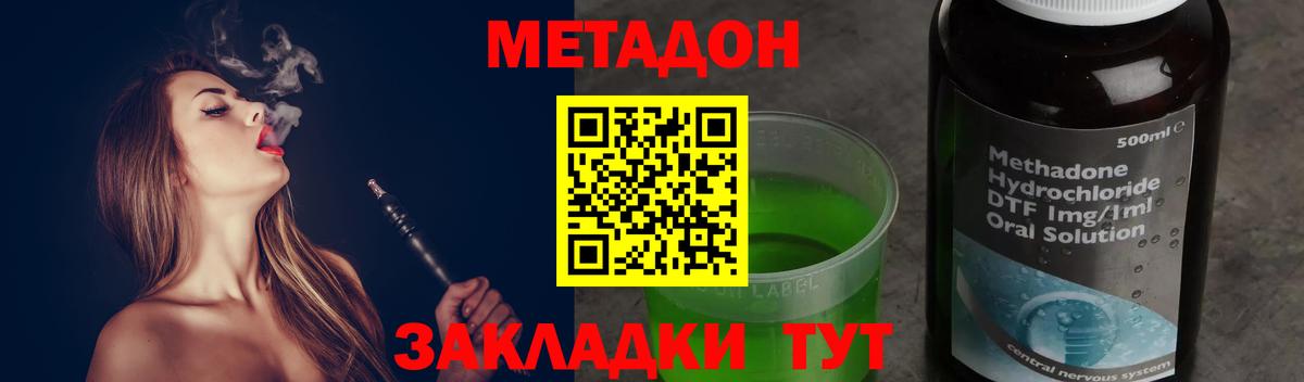МЕТАДОН белоснежный Сарапул