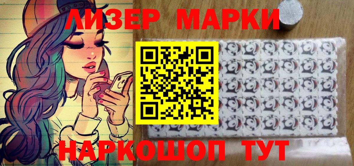 Марки N-bome 1500мкг Сарапул