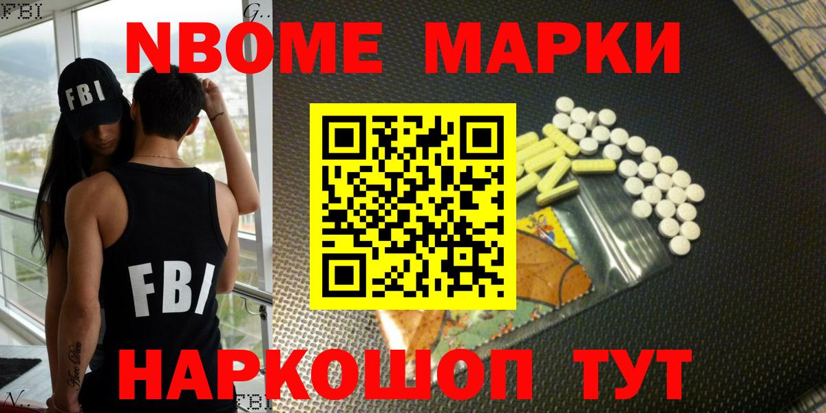 Наркотические марки 1,5мг  Вход с VPN  Сарапул 