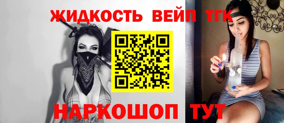 Дистиллят ТГК вейп Сарапул